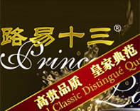 法國路易十三亞洲酒業(yè)有限公司