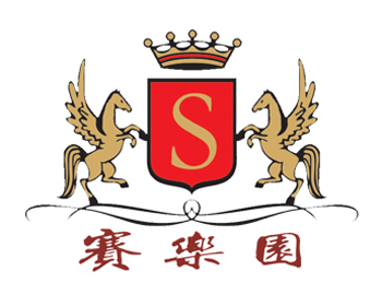 賽樂園(北京)葡萄酒有限公司