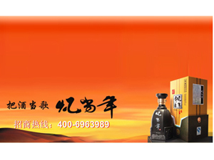 貴州省仁懷市憶當(dāng)年酒業(yè)有限責(zé)任公司