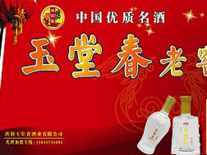 �鶴�hʥ�۾ƘI(y��)��(j��ng)�N(xi��o)���޹�˾