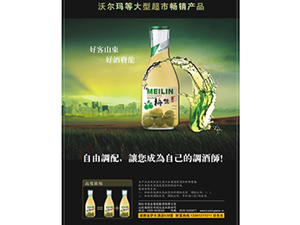 煙臺(tái)寶龍葡萄釀酒有限公司南京辦事處