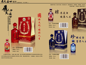 貴州茅臺(tái)飛天盛世酒業(yè)