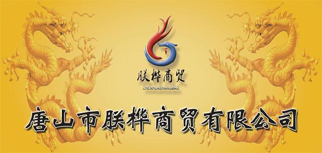 ��ɽ���ޘ����Q���޹�˾