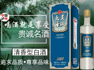 西安貴誠酒業(yè)有限公司