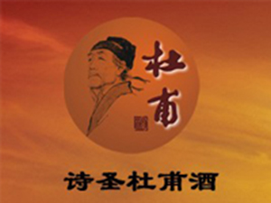 四川杜甫酒廠(chǎng)