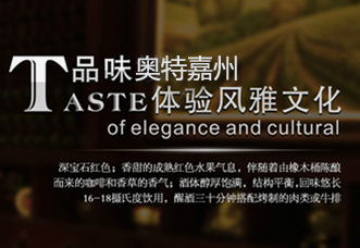 煙臺(tái)奧特卡羅葡萄酒有限公司