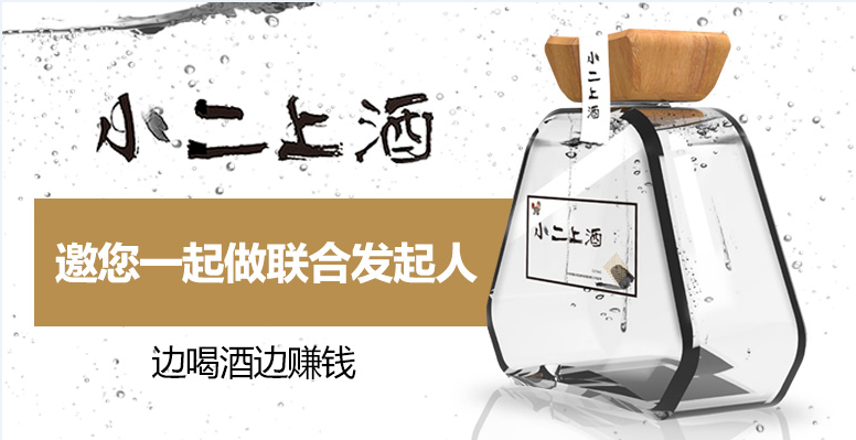 瀘州小二上酒信息科技有限公司