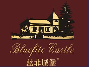 藍(lán)菲酒業(yè)有限公司