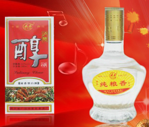 四川省廣漢市常樂春酒廠