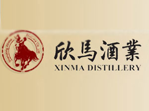 山東欣馬酒業(yè)有限公司