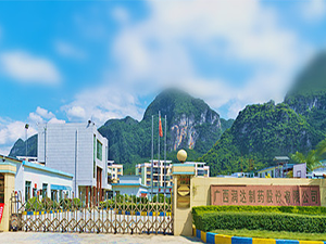 鳳山盤陽河實(shí)業(yè)有限公司