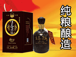 安徽古井鎮(zhèn)好運酒業(yè)
