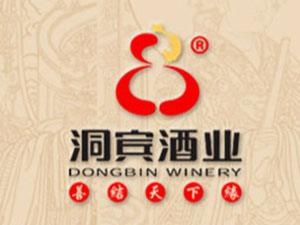 山西洞賓酒業(yè)有限公司