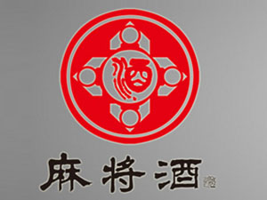 貴州麻將酒業(yè)有限公司