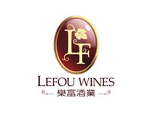 廣州樂富葡萄酒有限公司