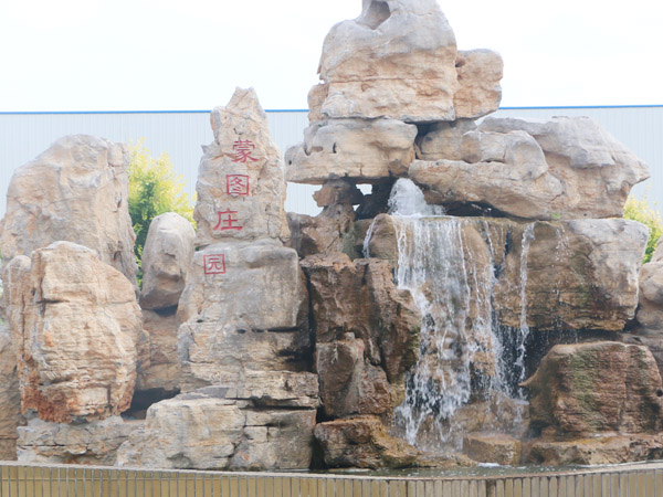 山東蒙圖莊園葡萄釀酒有限公司