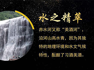 貴州習(xí)德酒業(yè)銷售有限公司