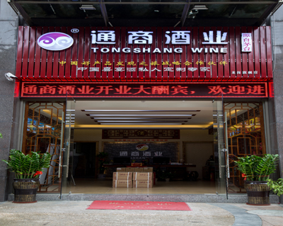 ������ͨ�̾ƘI���޹�˾