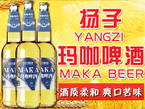 滁州揚(yáng)子紅酒業(yè)有限公司