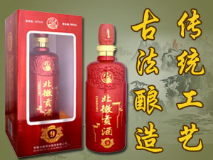 安徽北徽酒業(yè)股份有限公司