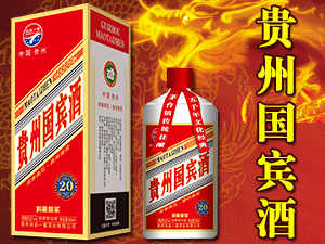 貴州尚品一醬酒業(yè)有限公司