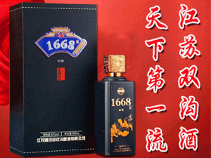 江蘇泗洪縣雙溝釀酒有限公司-交天下酒