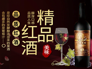 煙臺(tái)蓬萊閣葡萄酒有限公司